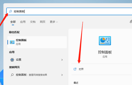 win11控制面板怎么打开 win11控制面板打开方法