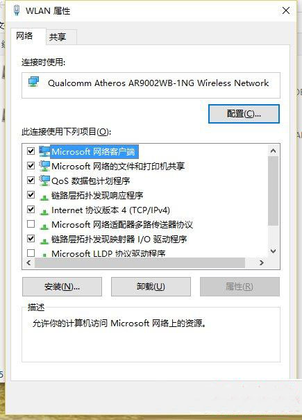 win10卸载wifi共享精灵后上不了网怎么办