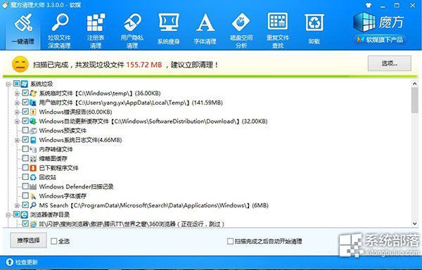 win8怎样清理磁盘垃圾