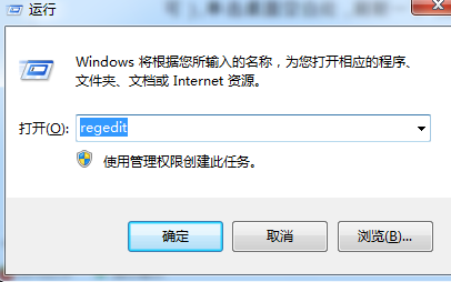 win7系统中如何清理右键菜单