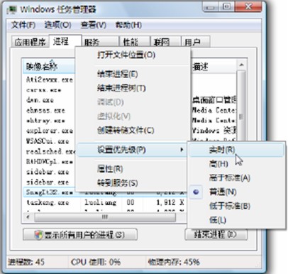 大地让你提升Windows 7系统程序的运行速度