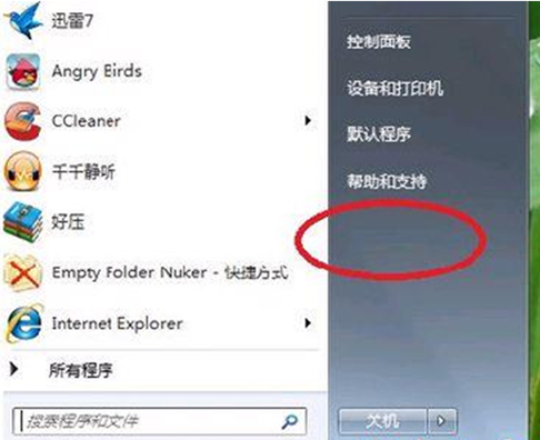 雨林木风win7运行按钮不见了怎么找回