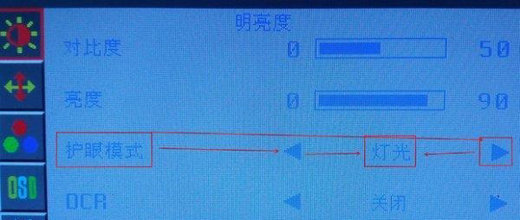 win7显示器亮度怎么调 win7显示器亮度调节方法