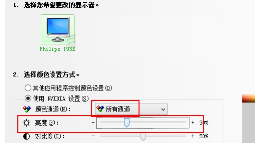 win7显示器亮度怎么调 win7显示器亮度调节方法