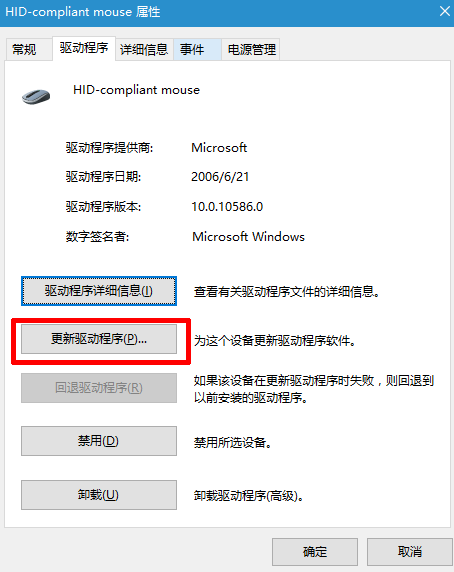 解决Win7系统USB鼠标无法识别的方法