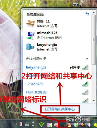 win7 64位系统怎么禁用无线网络适配器