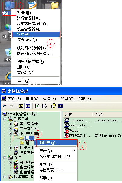 XP局域网共享设置密码教程