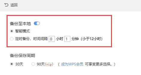 wps没保存关闭了怎么恢复数据 wps没保存关闭了恢复数据方法