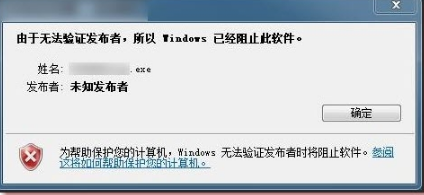 雨林木风xp提示“无法验证发行者”该怎么办