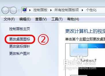 深度技术win7中网上邻居在哪里