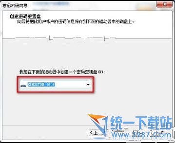 大地Win7系统忘记密码怎么办 Win7忘记密码的解决