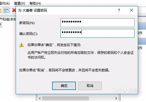 win10专业版如何重置本地帐户密码