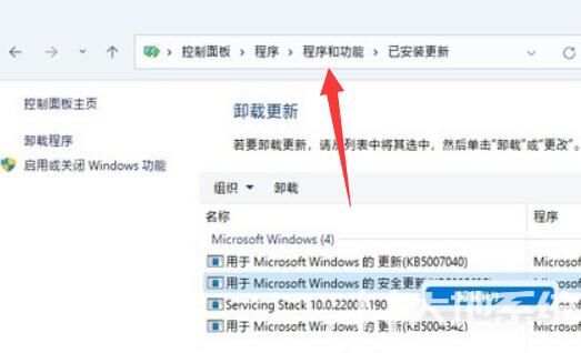 win11程序和功能在哪里 win11程序和功能位置介绍