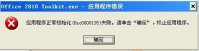 ghost xp提示初始化0xc0000135失败怎么办