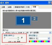 如何调整xp系统电脑屏幕分辨率
