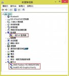 Win8开机黑屏有鼠标的原因及解决方法