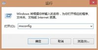 怎么设置windows7开机加速