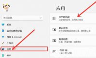 win11怎么删除恶意软件 win11恶意软件删除教程