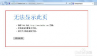 大地win7打开网页提示无法显示此页如何处理