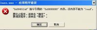 win7系统lass.exe应用程序错误解决方法