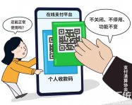 个人收款码和个人经营收款码有何不同