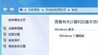 更改Win7临时文件夹路径的方法