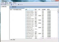 提高Win7系统运行速度 Win7服务优化指南