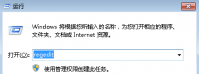 电脑不能正常关机怎么办？