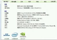 大地win7 32位和大地64位的区别及好用率