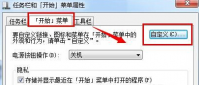 解决win7系统文件搜索速度慢的小技巧