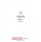 深度win10打开应用商店出现错误80072efd该如何修复