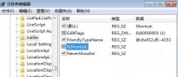 大地win8下鼠标右键没反应该如何修复