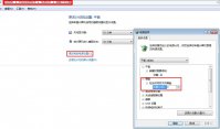 WIN7如何硬盘自动关闭