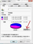 win7系统中清理c盘的小技巧