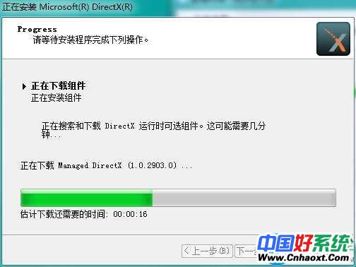 让Win7桌面拥有3d效果操作方法