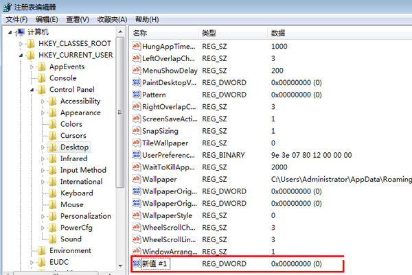 Win7系统打开程序没响应怎么办？