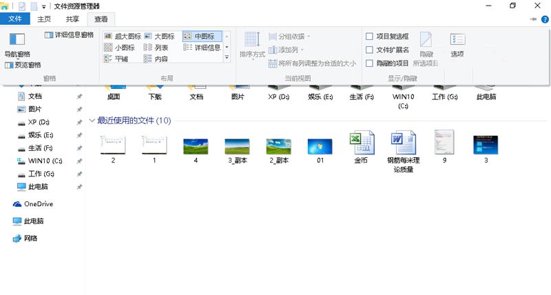 雨林木风win10纯净版怎么显示隐藏的文件夹