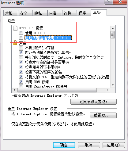 win7系统进入lol观战黑屏怎么办