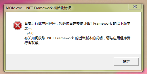 mom.exe初始化错误怎么办？