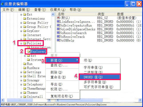 电脑不能复制粘贴的解决方法