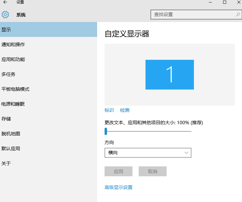 Windows10屏幕变红的解决方法