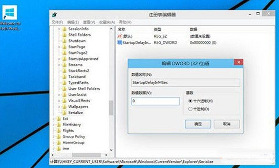 win10系统快速启动的设置方法