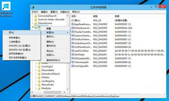 win10系统快速启动的设置方法