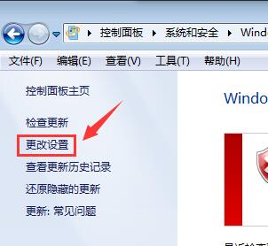 win7系统如何关闭自动更新