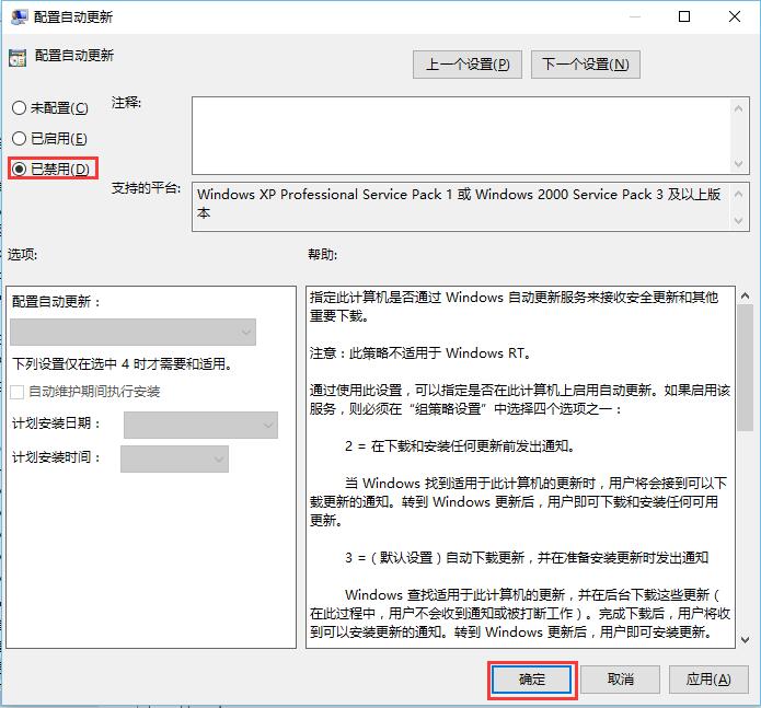 电脑更新win10后如何取消自动更新