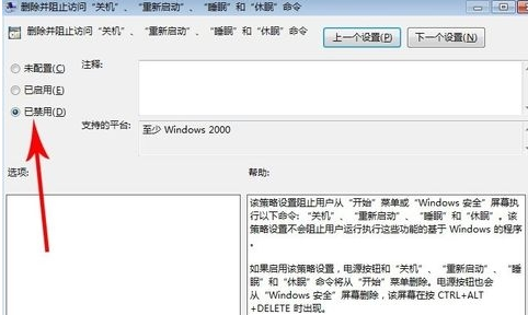 为什么雨林木风win7无法关机了