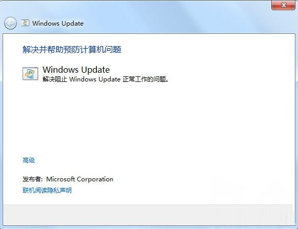 怎么解决windows update更新失败的故障