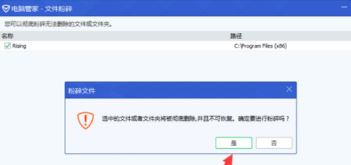 卸载瑞星杀毒后残余的rising文件删不掉怎么办
