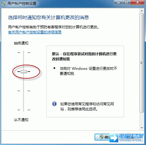 Win7系统通知区域无法显示操作中心图标解决