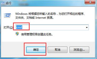 win7系统回收站无法清空文件的解决方法